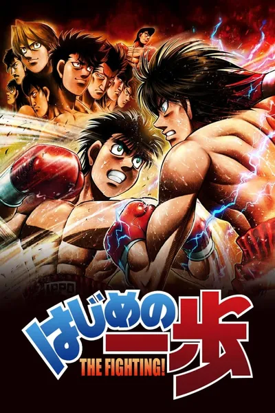 Hajime no Ippo / Fighting Spirit (2000-2002) PLSUB.WEB-DL.1080p.H264-URUB / Napisy PL