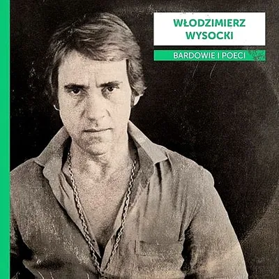 Bardowie i Poeci - Włodzimierz Wysocki (2018)
