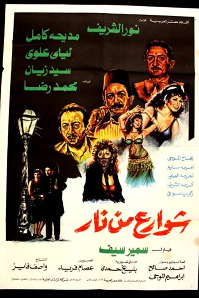 Ulice w ogniu / Streets of Fire (1984) PL.1080p.BRRip.x264-wasik / Lektor PL