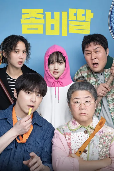 My Daughter Is a Zombie / Jombittal (2025) 1080p.WEB-DL.HEVC.X265.5.1-BONE