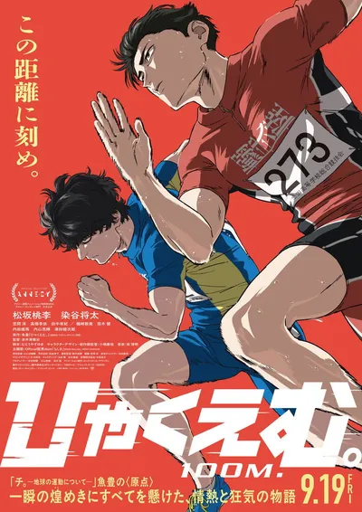 100 Meters (2025) MULTi.1080p.NF.WEB-DL.DDP5.1.H.264-KPFR / Napisy PL