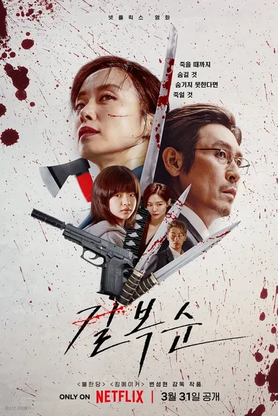 Kill Boksoon / Gil-bok-soon (2023) PL.WEB-DL.x264.AAC.2.0-MG / LEKTOR PL