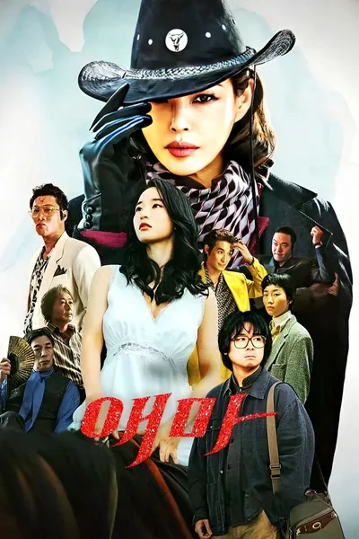 Aema (2025) (Sezon 1)  PL.MULTi.S01.2160p.NF.WEB-DL.HDR.DDP5.1.Atmos.HEVC-P2P / Polska Lektor DDP 5.1 i Napisy PL