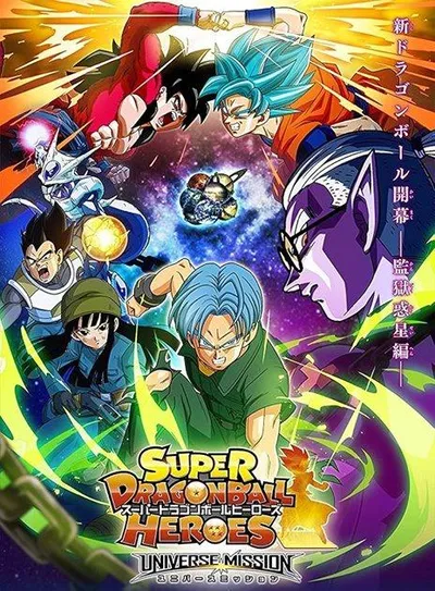 Super Dragon Ball Heroes (2018-) PLSUB.WEB.1080p.720p.h264-Grupa.Mirai / Napisy PL