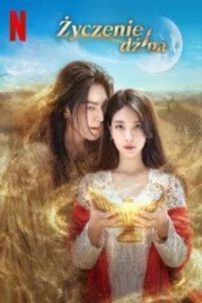 Życzenie dżina / Genie, Make a Wish / Da irueojiljini (2025) (Sezon 1) MULTi.1080p.NF.WEB-DL.H264.DDP5.1.Atmos-K83 / Lektor i Napisy PL