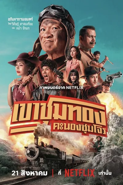 Skok na pociąg ze złotem / Gold Rush Gang / Khao Chum Thong Khanong Chum Chon (2025) PL.WEB-DL.XviD-K83 / Lektor PL