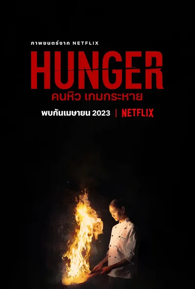 Głodni / Hunger / Khon Hiu Game Krahai (2023) PL.WEB-DL.XviD-K83 / Lektor PL
