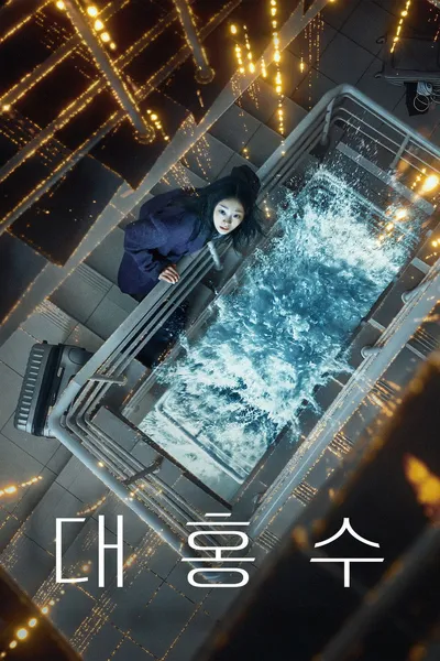 Wielka powódź / The Great Flood / Daehongsu (2025) MULTi.1080p.NF.WEB-DL.H264.DDP5.1.Atmos-K83 / Lektor i Napisy PL