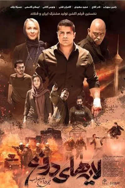 Cena szantażu / Layers of Lies (2022) PL.1080p.WEB-DL.H.264-RX / Lektor PL