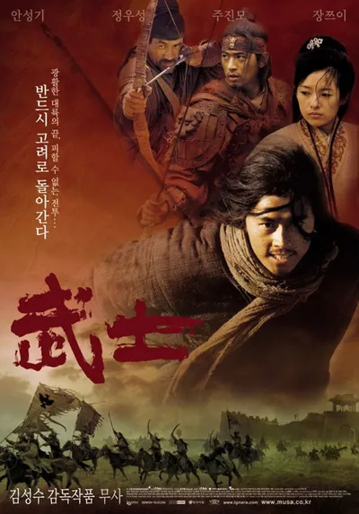 Wojownik Musa / The Warrior (2001) 720p.WEB-DL.H264.AC3.2.0.BP007 | Lektor PL
