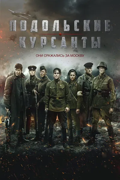 Ostateczna granica / The Last Frontier / Podolskiye kursanty (2020) PL.WEB-DL.XviD-GR4PE / Lektor PL