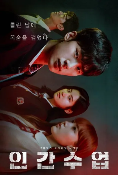 Zajęcia pozalekcyjne / Extracurricular (2020) [Sezon 1] PL.480p.NF.WEB-DL.DD5.1.XviD-H3Q / Lektor PL