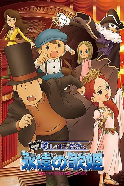 Profesor Layton i wieczna diwa / Layton Kyoju to Eien no Utahime (2009)  PLSUB.MULTi.RETAiL.COMPLETE.BLURAY-P2P / Napisy PL