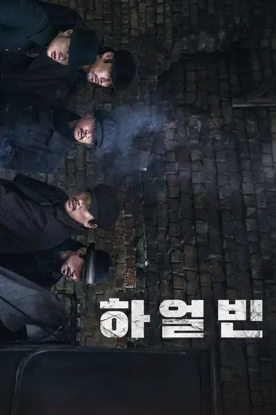 Harbin / Ha-eol-bin (2024) PL.BDRip.XviD-R22 / Lektor PL