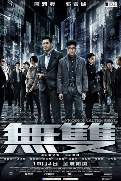 Nieuchwytny Fałszerz / Project Gutenberg (2018) 1080p.WEB-DL.H264.AC3.2.0.BP007 | Lektor PL