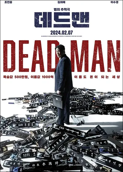 Trup / Dead Man / Dedeumaen (2024) PL.WEB-DL.x264-K83 / Lektor PL