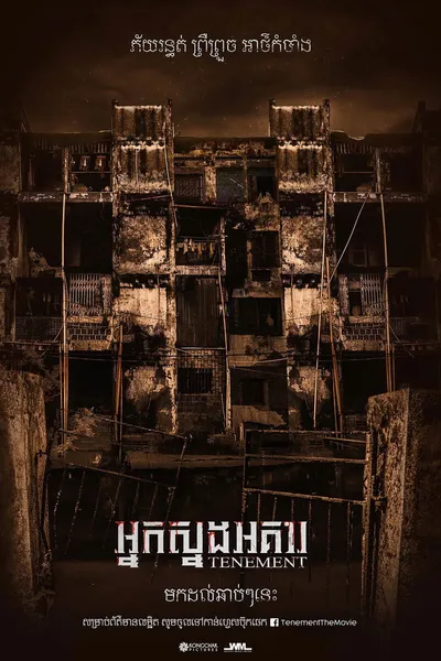 Kamienica / Tenemen (2024) PL.1080p.WEB-DL.AAC2.0.x264-P2P / Polski Lektor