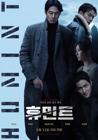 Humint / Hyuminteu (2026)  MULTi.1080p.NF.WEB-DL.x264-OzW / Polski Lektor DDP 5.1 i Napisy PL