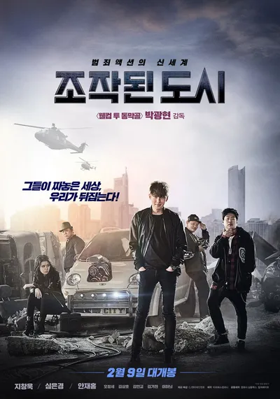Fabricated City (2017) PL.1080p.WEB-DL.H264-wasik / Lektor PL