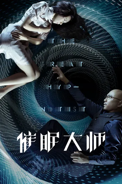 Mistrz hipnozy / Cui Mian Da Shi (2014) PL.720p.WEB-DL.H264-wasik / Lektor PL
