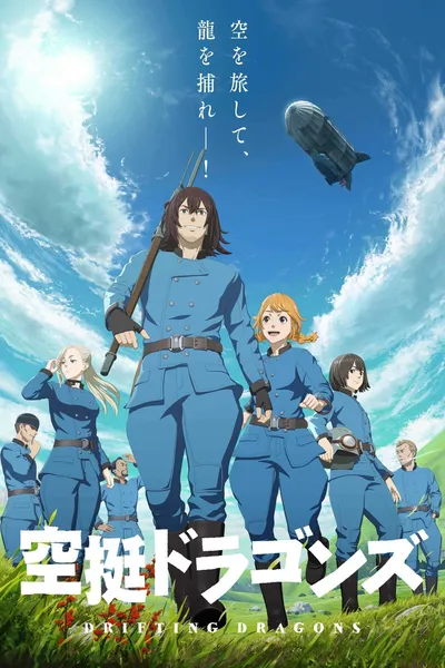 Drifting Dragons / Kuutei Dragons (Sezon 1) (2020) PL.WEB-DL.1080p.x264-zyl / Napisy PL