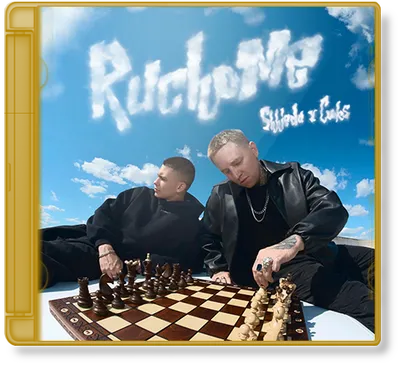 Cooks x Shhieda - Ruchome (2025)