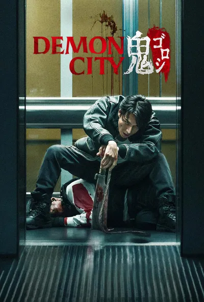 Miasto demonów / Demon City Oni Goroshi (2025) MULTi.2160p.NF.WEB-DL.DoVi.DDP5.1.HEVC-P2P ~ Lektor i Napisy PL
