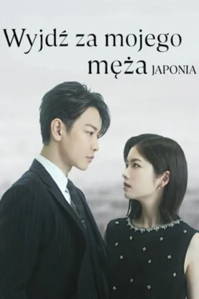 Wyjdź za mojego męża: Japonia / Marry My Husband: Japan (2025) (Sezon 1) MULTi.1080p.AMZN.WEB-DL.DDP2.0.H.264-KPFR / Lektor i napisy PL