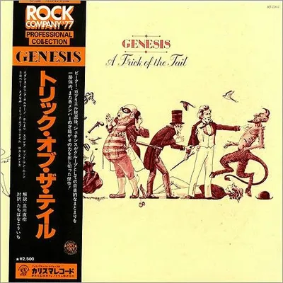 Genesis - A Trick of the Tail (Japan edition 2007) FLAC