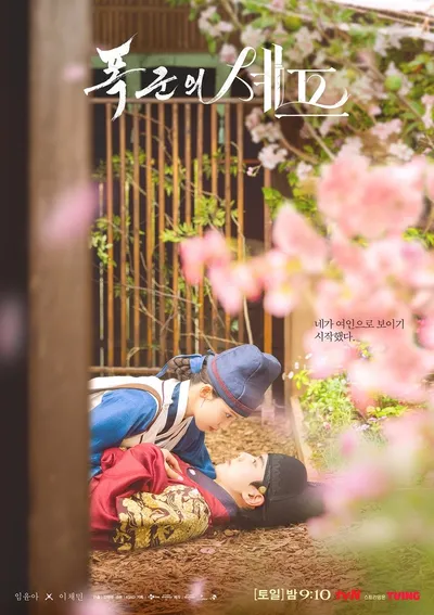 Bon appétit, Wasza Wysokość / Bon Appetit, Your Majesty (2025) (Sezon 1) PLSUB.1080p.NF.WEB-DL.AAC2.0.H.264-KPFR / Napisy PL