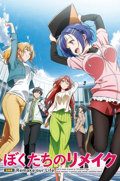 Bokutachi no Remake / Remake Our Life! (Sezon 1) (2021) PL.WEB-DL.1080p.x264-zyl / Napisy PL