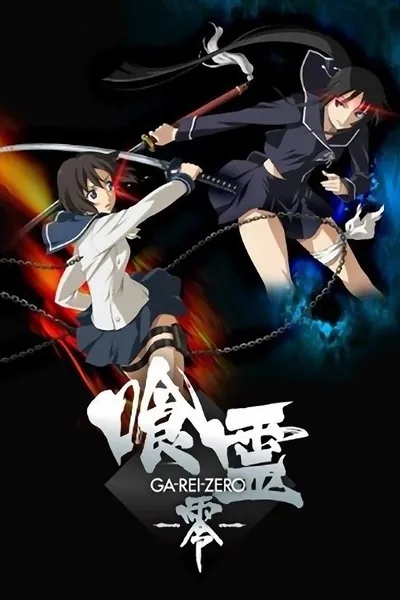 Ga-Rei: Zero (2008) (Sezon 1) Bluray.1080p.x264-zyl / Napisy PL