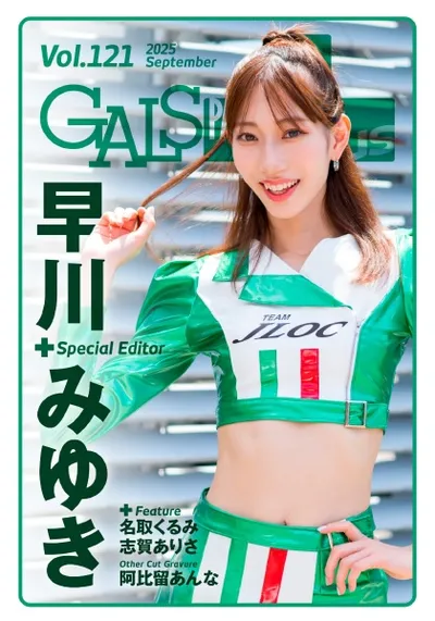 ギャルパラ・プラス Gals Paradise Plus - September 2025
