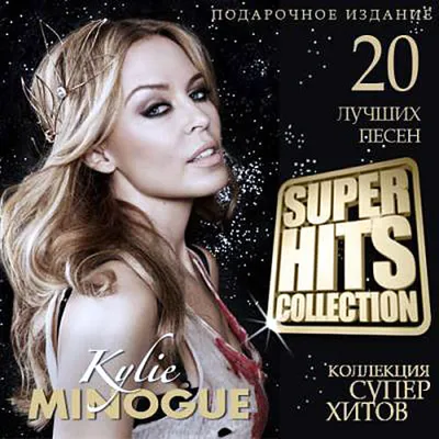 Kylie Minogue - Super Hits Collection (2015) MP3