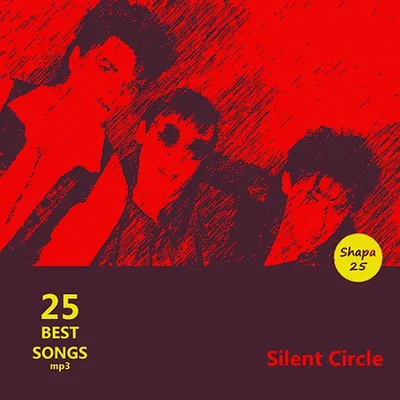 Silent Circle - 25 Best Songs (2015)  MP3