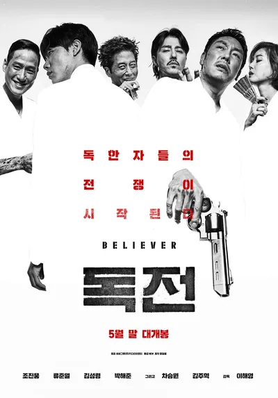 Wyznawca / Dokjeon / Believer (2018) MULTI.HDR.2160p.BDRemux.TrueHD.7.1.Atmos.AC3-ChrisVPS / LEKTOR AI i NAPISY