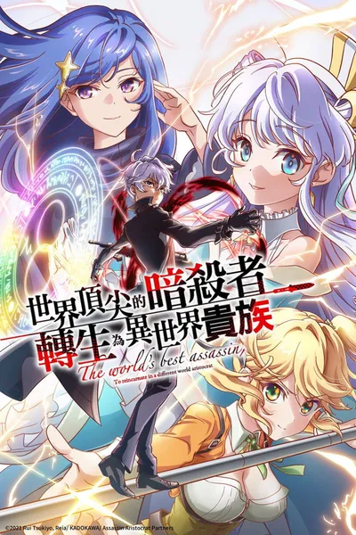 Sekai Saikou no Ansatsusha / Bez Cenzury (2021) (Sezon 1) PL.Bluray.1080p.x264-zyl / Napisy PL