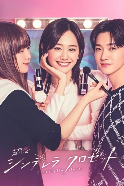 Szafa Kopciuszka / Cinderella Closet (2025) (Sezon 1) PLSUB.1080p.NF.WEB-DL.AAC2.0.H.264-KPFR / Napisy PL